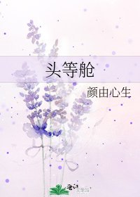 頭等艙