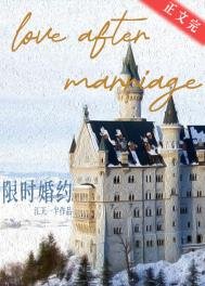 限時婚約