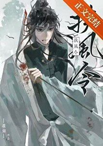 扶風令