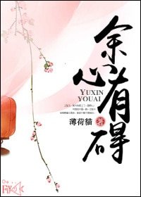 餘心有礙（雙重生）