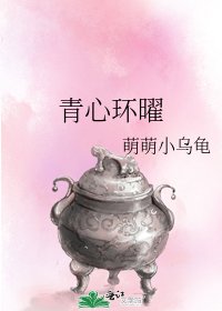 青心環曜